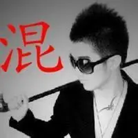 社会小混混头像图片大全点击鼠标右键下载