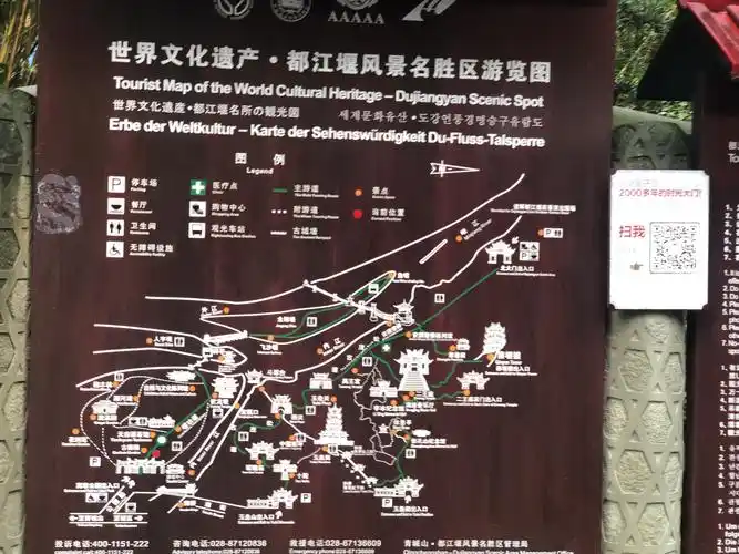 都,成都;江,岷江;堰,堤坝.这也许是都江堰名称的由来.