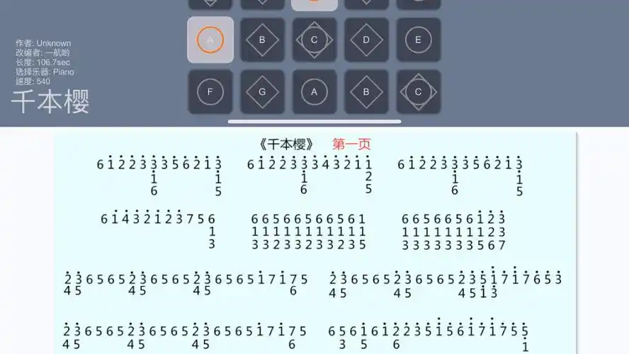 光遇《千本樱》完整谱,第二页在q三裙四裙,裙号见置顶哦_哔哩哔哩