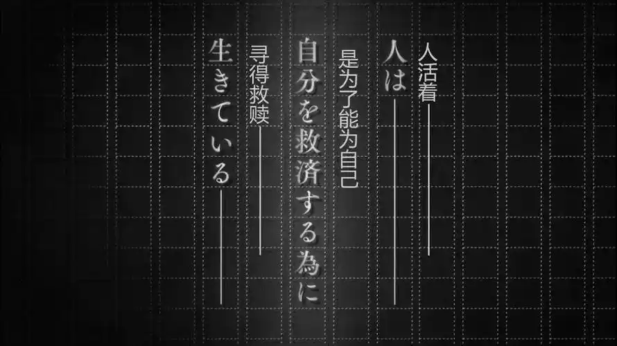 日本超强推理动漫文豪野犬人活着是为了救赎