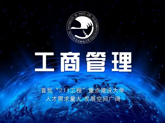 工商管理专业就业方向有哪些?工商管理适合女生学吗报考哪些院校