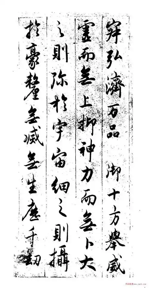 赵孟頫65岁行书临圣教序(日本藏)