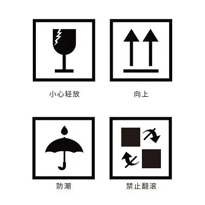 【免费】纸箱标识素材png素材