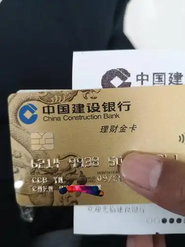 0开小建理财卡收卡