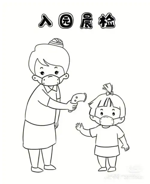 幼儿园一日流程