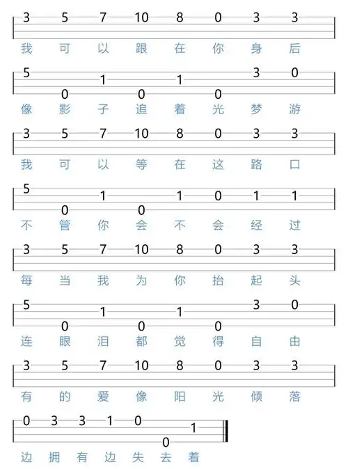 汪苏泷追光者尤克里里琴谱,超级好听