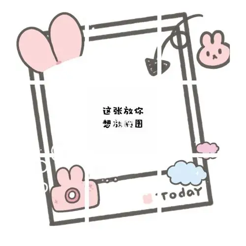 九宫格素材_九宫格_标记我的生活_素材_素材其他