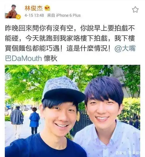 林俊杰和张怀秋的神仙友谊,简直让人羡慕!