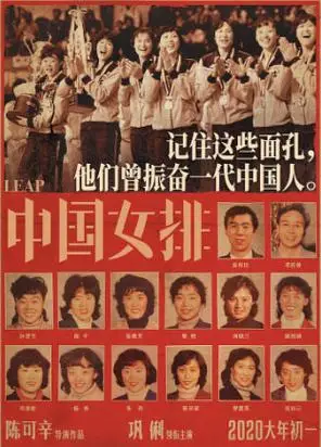中国女排宣传片中国女排首冠历史画面曝光