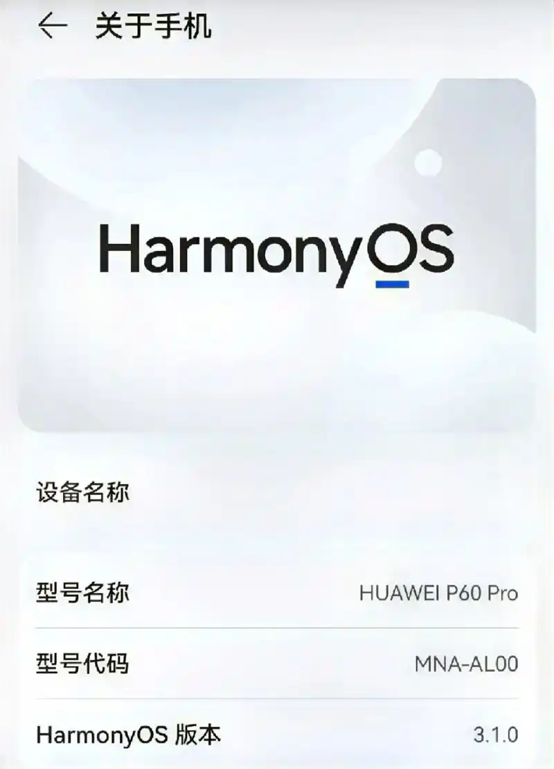 这是huawei的鸿蒙系统3.