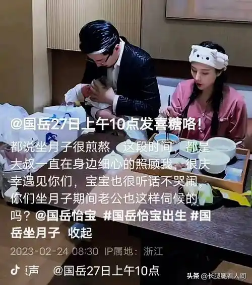 拥有1,600万粉丝的国岳夫妇产女,第2天却开启出镜,被质疑假恩爱_晓娅