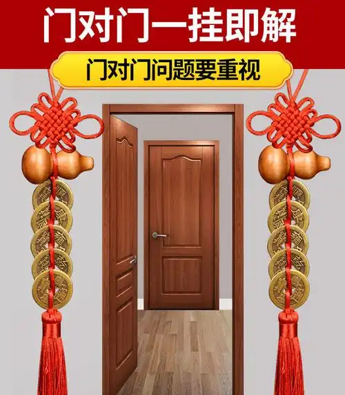 门对门化解物 五帝钱葫芦挂件化解门对门中国结挂件真品五帝铜钱安宅