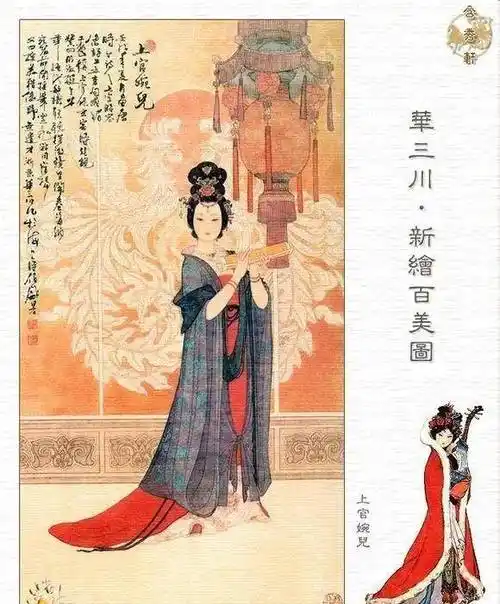 一代才女上官婉儿的坎坷经历,她的五个男人有真心爱她的吗?