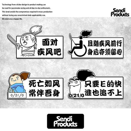 定制网红车贴趣味恶搞亚索面对疾风吧表情lol包快乐风男头盔贴纸