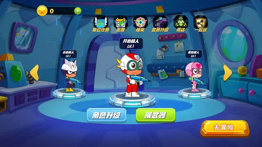 开心超人枪战英雄游戏-开心超人枪战英雄安卓版(暂未上线)-52pk游戏网