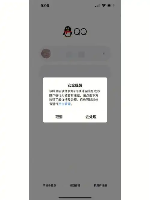 急qq莫名其妙被封了咋办啊集美们