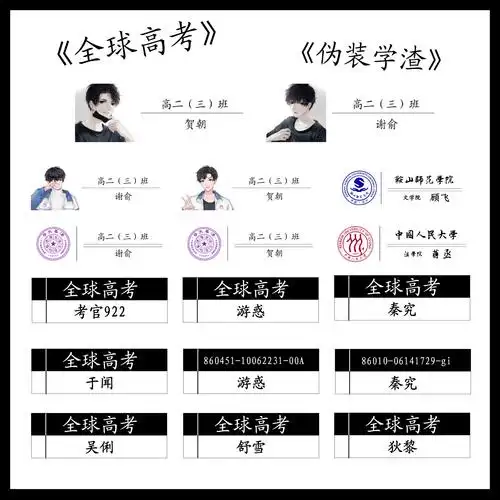 现货耽美原耽小说撒野名扎谢俞贺伪装学渣游惑胸针