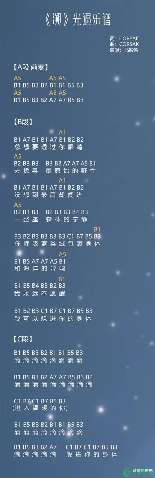 摩尔庄园手游溯琴谱介绍