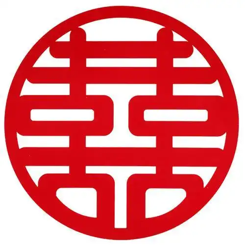 剪纸囍字圆 手工剪纸图片大全简单-普车都