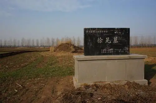 徐晃墓