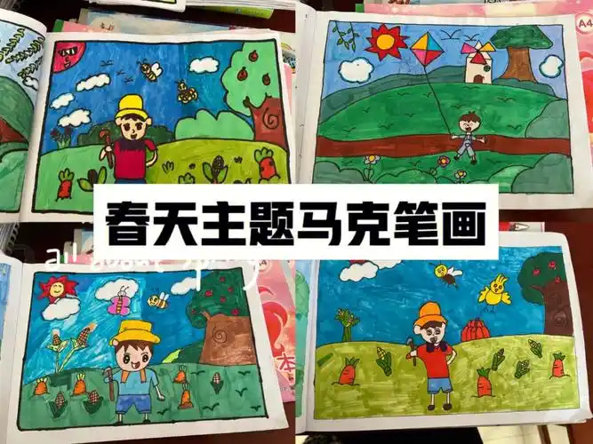 学生的作品28主题春天四年级下册美术作品