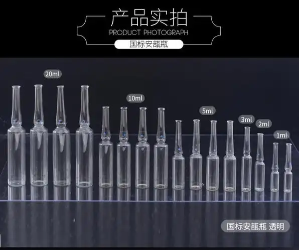1,2,3,5,10,20ml玻璃安瓿瓶 水针针剂瓶 曲颈易折瓶 国标安瓿瓶