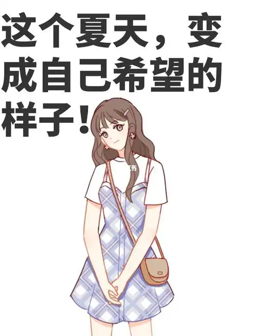 姐妹一起变瘦变美吗