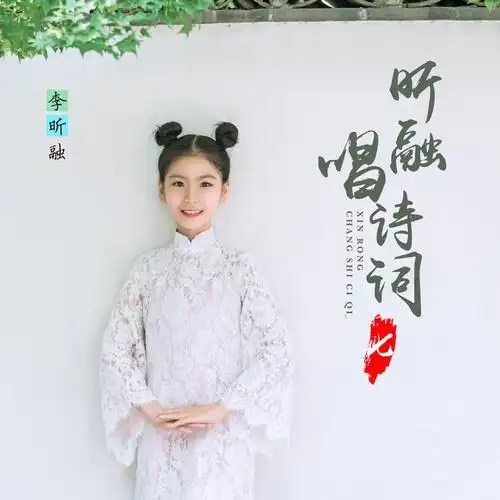 李昕融独坐敬亭山