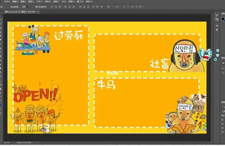 新西游记妙汉壁纸