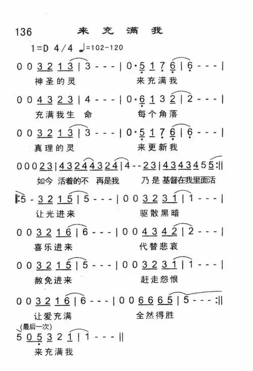 充满我简谱_我和我的祖国简谱
