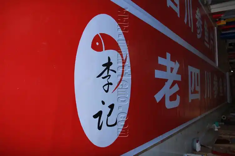 餐饮饭店门头3m贴膜灯箱