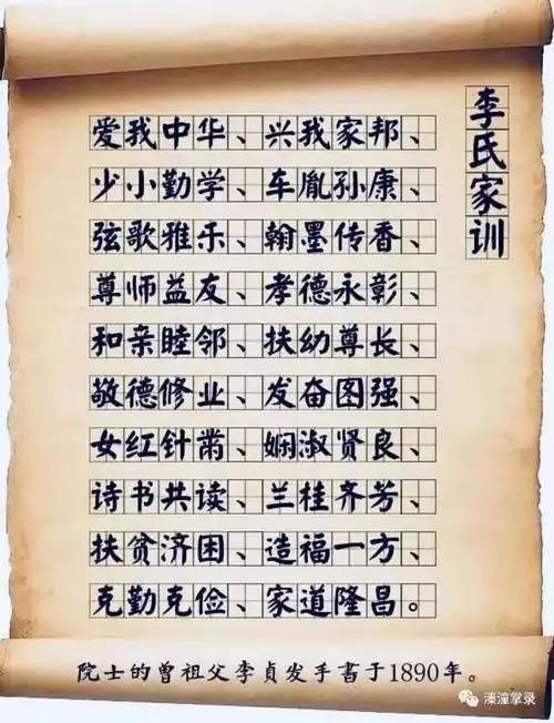 寻溱记清61道光文科状元李承霖考