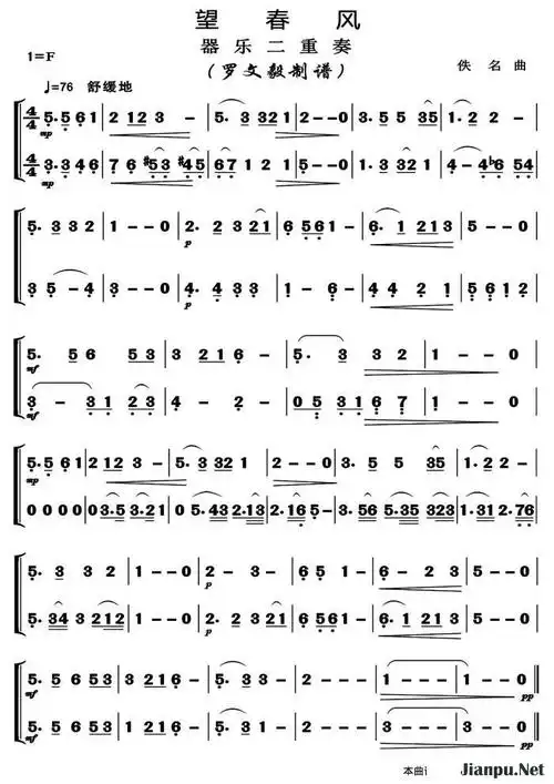 歌曲春风的简谱歌谱下载