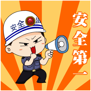 安全知识节后第一天这几点一定要注意