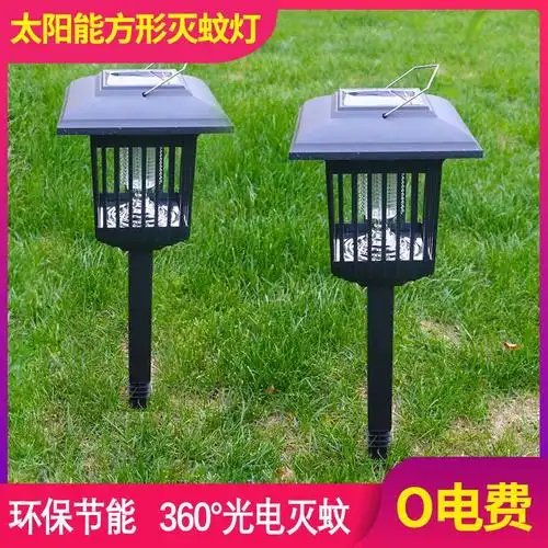 图书>两性关系>性>图书其它>高效太阳能灭蚊灯户外庭院电击驱蚊灯防水