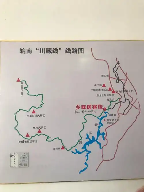 皖南川藏线两日游