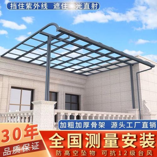 铝合金雨棚窗棚露台棚停车棚阳光房凉亭小区别墅阳台楼顶遮阳隔热