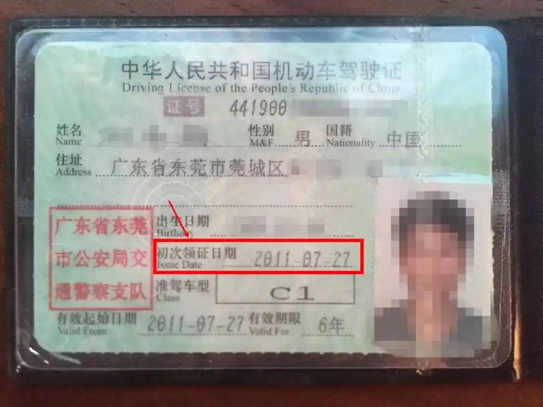 其中,机动车驾驶人在机动车驾驶证的六年有效期内,每个记分周期均未记