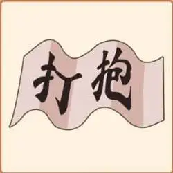 疯狂猜成语2府试答案大全一览_手机游戏_游戏攻略_脚本之家