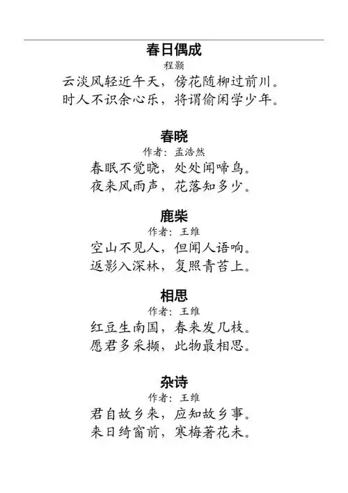 幼儿古诗100首51772