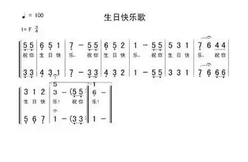 求生日快乐歌六孔竖笛指法表