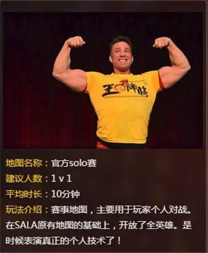 《幻想全明星》比利王摔跤擂台赛今日开启