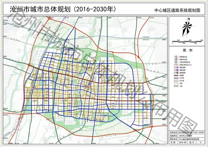 沧州市城市总体规划(2016—2030年) 沧,青,黄,海改区.