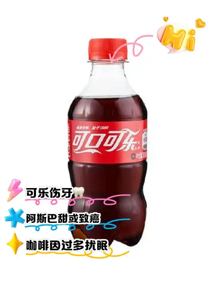 喝可乐有什么危害