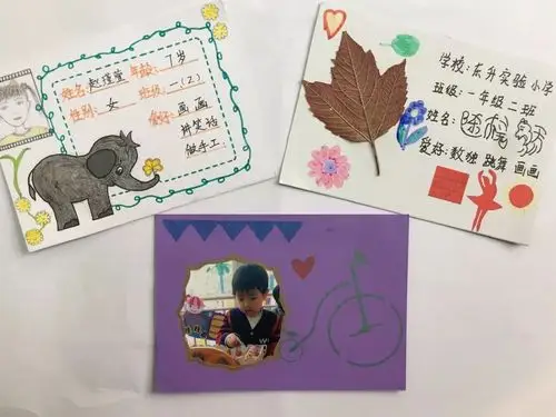 【东实 61 教学】我们做朋友——一年级语文学科活动报道_名片