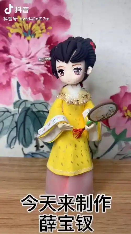 红楼梦薛宝钗超轻粘土手工汉服