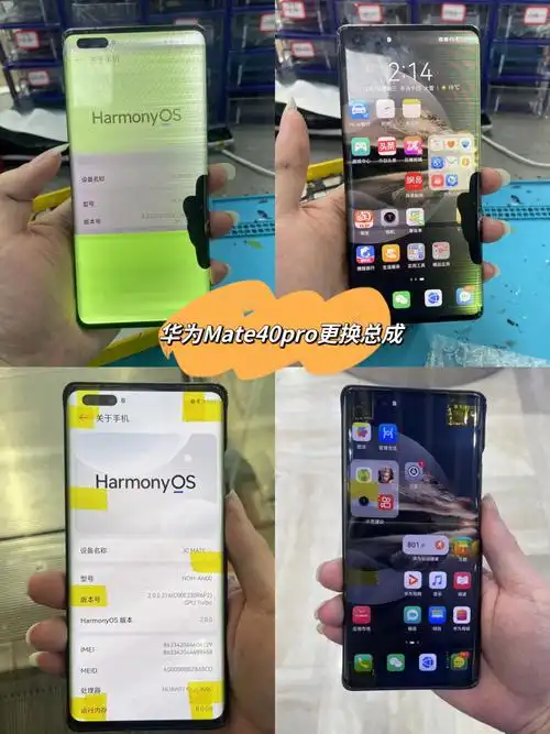 今日份记录更换华为mate40pro总成