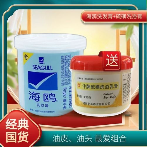 海鸥洗头膏洗发膏老牌子国货无硅油去屑止痒控油滋润柔顺洗发水