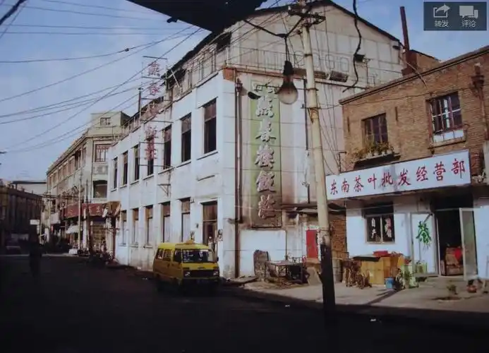 六零后的南市记忆前言和之一"燕春楼"