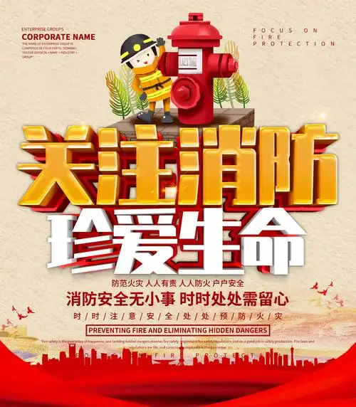 战疫情 消防安全伴我行—— 草堂中心幼儿园消防安全主题活动